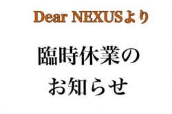 臨時休業のお知らせ