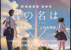 ♡君の名は。♡