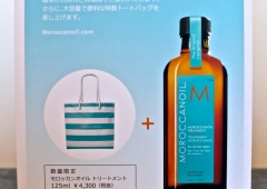 MOROCCANOIL 増量キャンペーン!