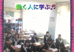 働く人に学ぶっ♬