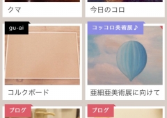 【重要】コッコロアプリをご利用の皆様へ