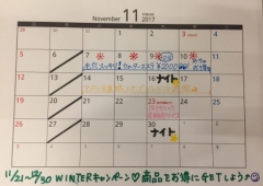 今日から11月です☆