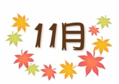 11月、臨時休業のお願い