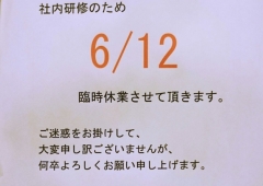 臨時休業のお知らせ