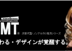 パーマ液に激震!!